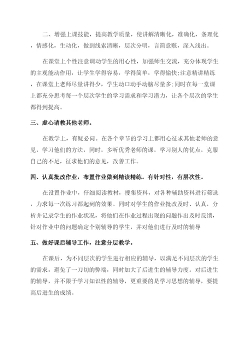 教师个人年度考核总结十篇.docx