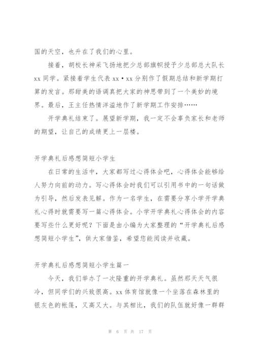 小学生网上开学典礼感想作文.docx