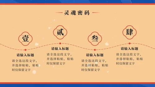蓝色国潮风舌尖上的柳州家乡美食推荐PPT模板