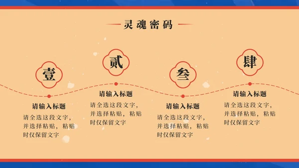 蓝色国潮风舌尖上的柳州家乡美食推荐PPT模板