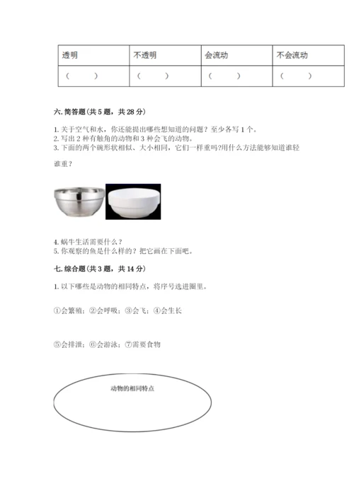 教科版一年级下册科学期末测试卷（必刷）.docx