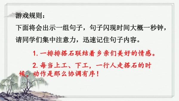 部编版五年级上册语文 6 将相和 课件