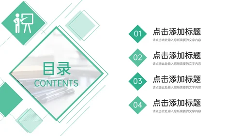 教学总结师德师风培训通用PPT模板