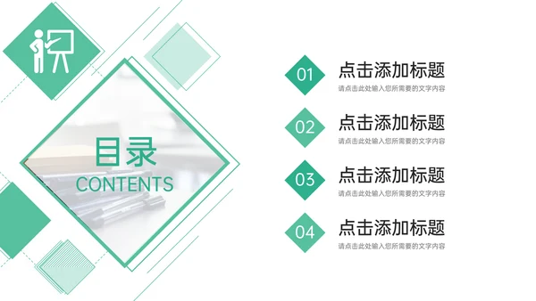 教学总结师德师风培训通用PPT模板