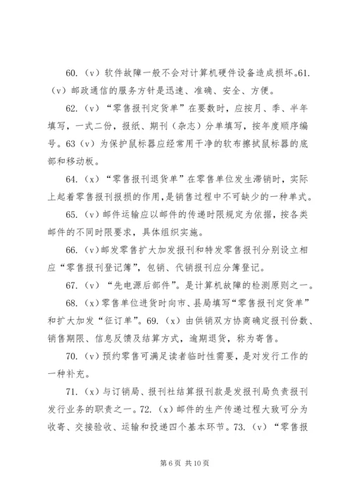 报刊零售四季度工作安排 (4).docx