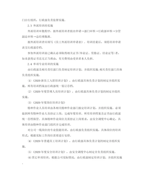 精编之企业年度培训计划书范文3篇.docx