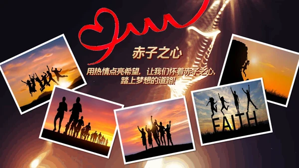 感谢有你颁奖晚会员工风采通用PPT模板
