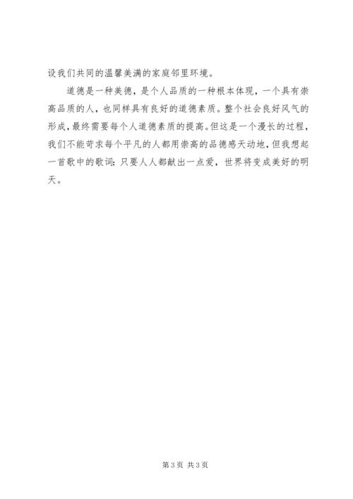 学习模范人物心得体会 (2).docx