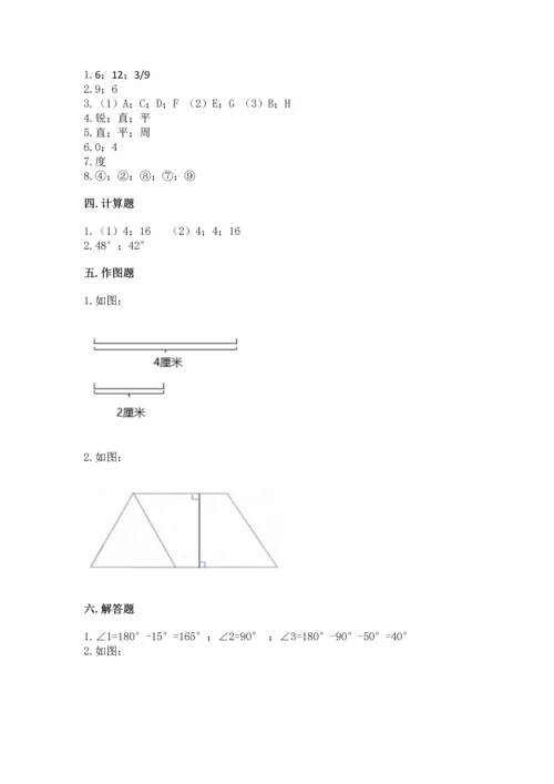 北京版四年级上册数学第四单元 线与角 测试卷及完整答案【考点梳理】.docx