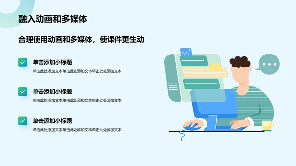 蓝色几何风教师说课教学设计公开课PPT模板