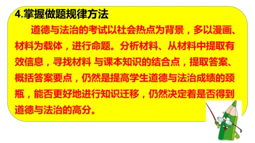 七年级入学第一课