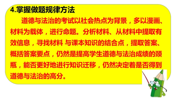 七年级入学第一课