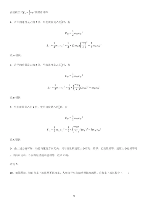 2023人教版带答案高中物理必修三第九章静电场及其应用微公式版重点归纳笔记.docx