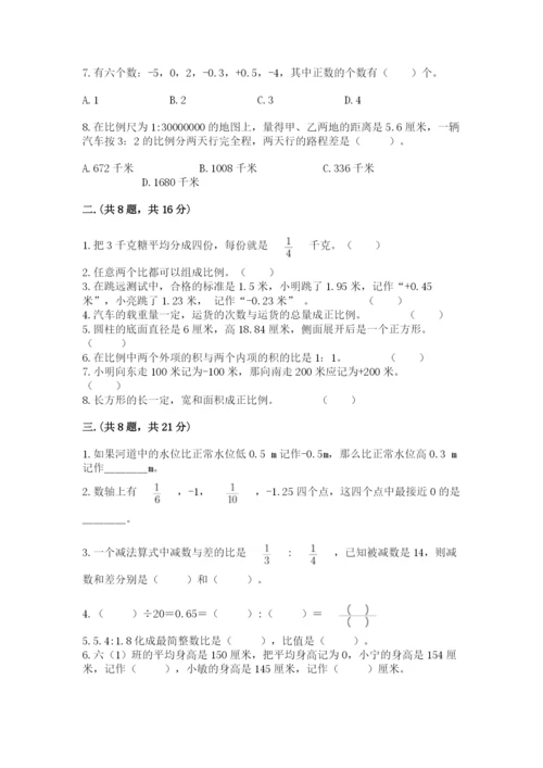 青岛版六年级数学下册期末测试题（完整版）.docx