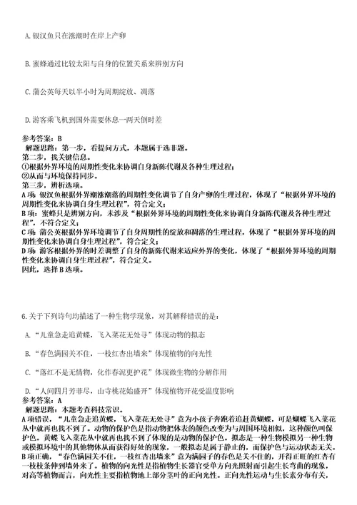 2022年06月2022年福建莆田学院招考聘用教师及辅导员8人名师点拨卷IV答案详解版3套