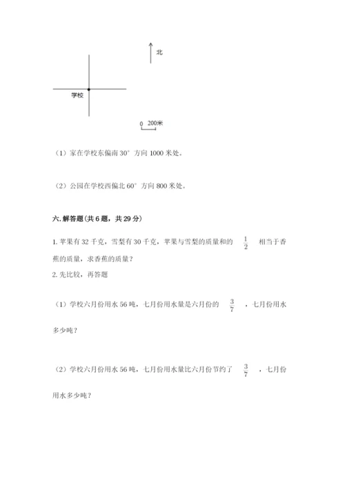 人教版六年级上册数学期中考试试卷精品附答案.docx