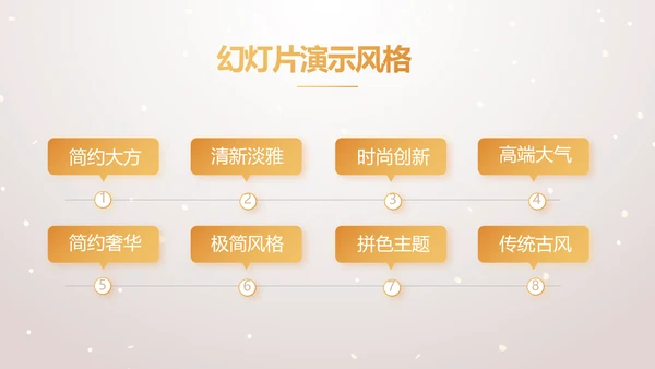 金色气球公司生日会活动策划方案PPT