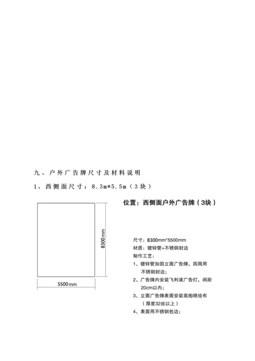 户外广告牌综合标准施工专业方案.docx