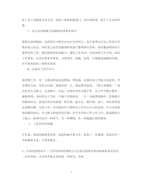 精编年总经理述职报告范文.docx