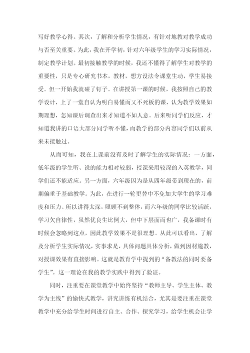 教研员个人述职报告(6篇).docx