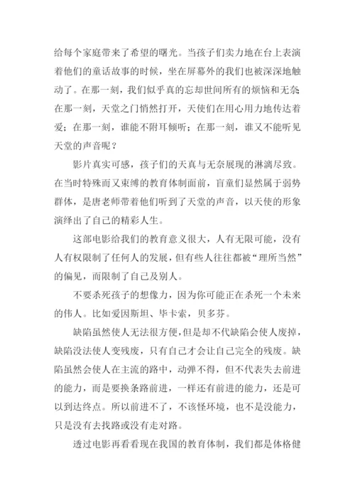 听见天堂观后感.docx