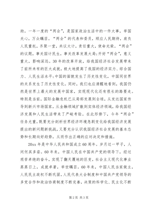 思想汇报的内容及格式 (2).docx