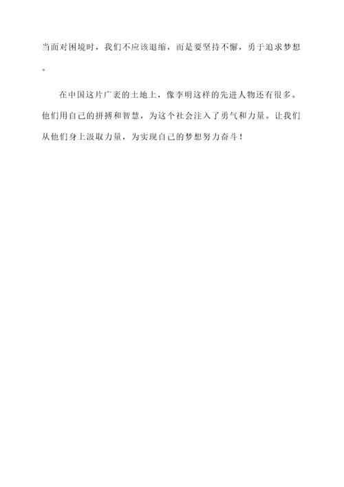 解困脱困先进事迹材料