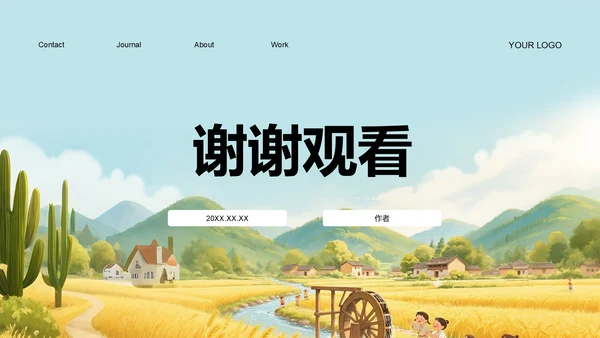 绿色插画风下乡志愿服务活动展示PPT