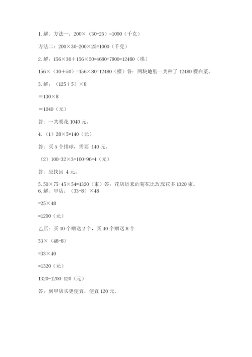 小学四年级下册数学期中测试卷精品（预热题）.docx