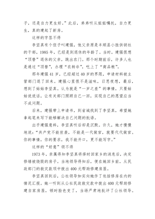 现代名人经典事迹简介（精选12篇）.docx