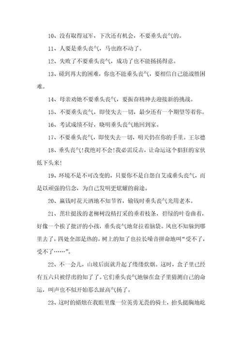 2021年斗败的公鸡打一歇后语的答案斗败的公鸡歇后语