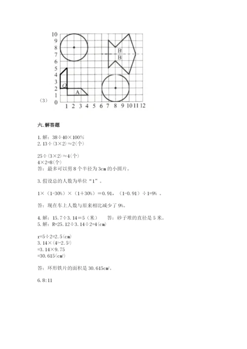 2022人教版六年级上册数学期末卷（夺冠系列）word版.docx