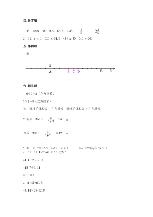 池州市小升初数学测试卷参考答案.docx