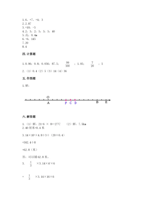 冀教版小升初数学模拟试卷带答案（基础题）.docx