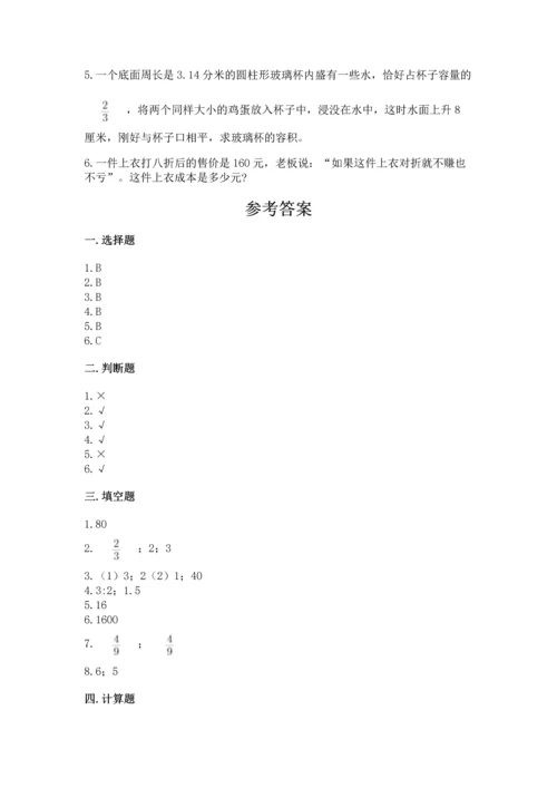 小学数学六年级下册期末测试卷附答案（预热题）.docx