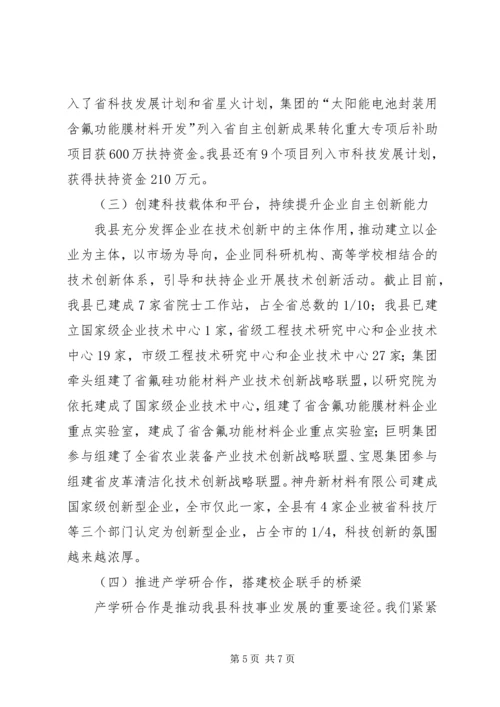 科技局党组工作汇报.docx