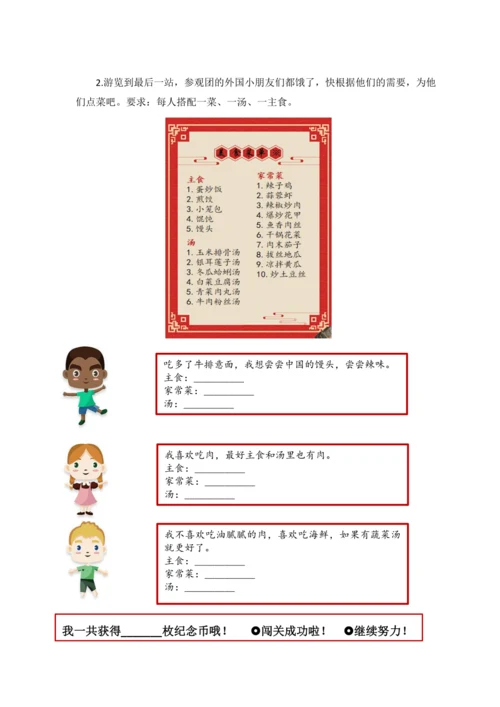 【大单元】统编版语文二下8.第三单元检测设计：课本+主题丛书