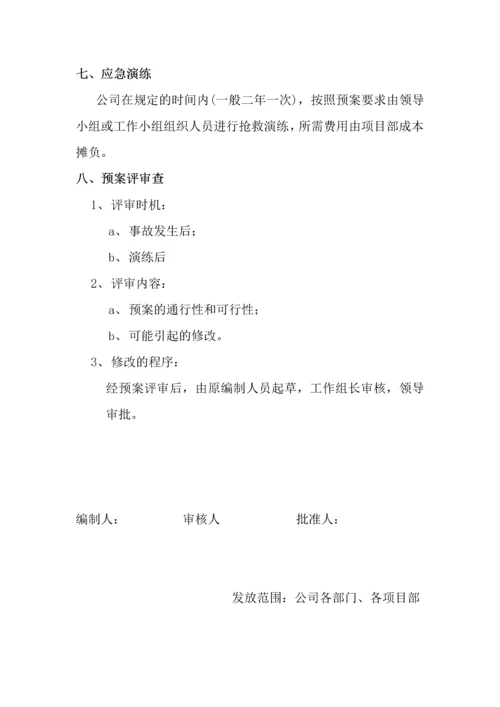 公司突发高温中暑事故的应急预案.docx