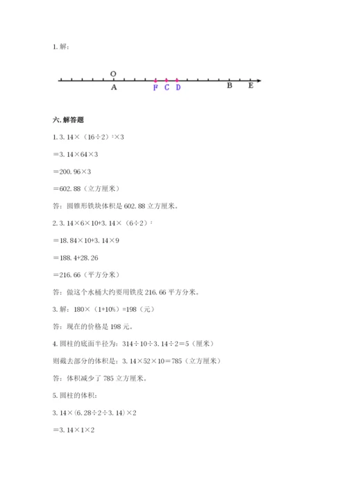 小升初数学期末测试卷含完整答案（名校卷）.docx