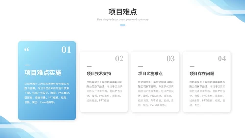 蓝色简约形状部门年终总结工作总结工作汇报述职报告ppt模板工作总结年终总结