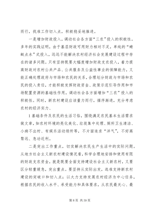 人口和计划生育工作在新农村建设中的作用.docx