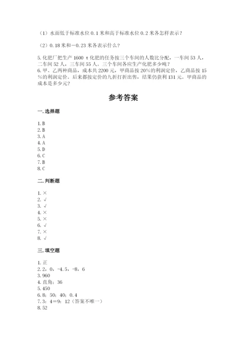 沪教版数学六年级下册期末检测试题附答案【研优卷】.docx