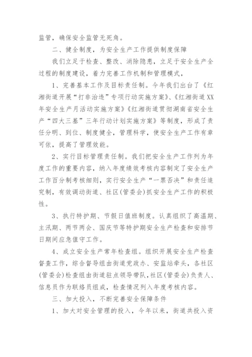 社区安全工作年度工作总结.docx