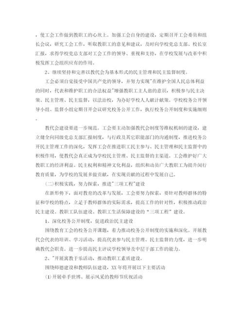 精编之工会下半年工作计划范文4.docx