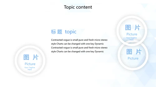 蓝色大学生职业生涯规划动态PPT模板