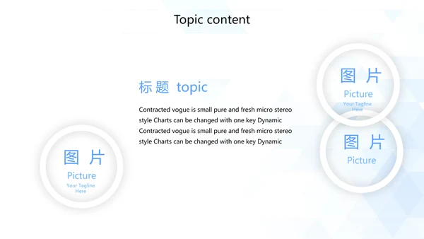 蓝色大学生职业生涯规划动态PPT模板