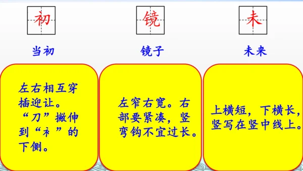 统编版语文三年级上册17古诗三首 课件