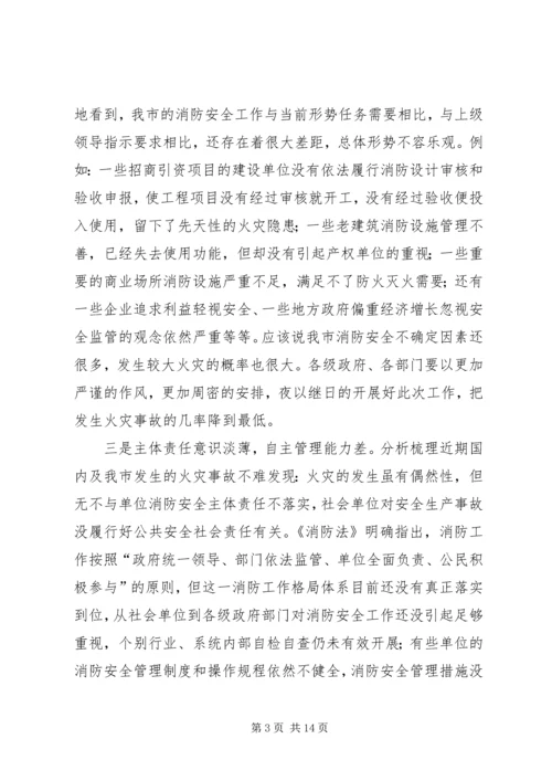 信丰七小进行消防安全大排查大整治专项活动.docx