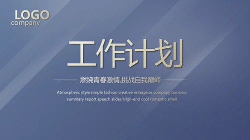 蓝色稳重大气警务民警风格工作总结动态PPT