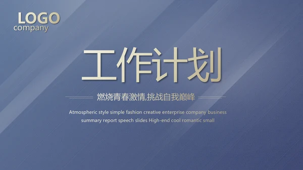 蓝色稳重大气警务民警风格工作总结动态PPT